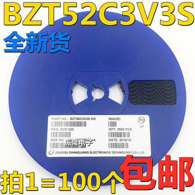 0805贴片稳压二极管SOD-323 MM3Z3V3 BZT52C3V3S 3V3【100只6元】