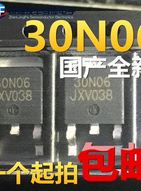 全新 FQD30N06 N沟道场效应管 22.7A 60V 贴片TO252 FQD30N06TM