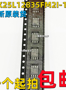 全新原装MX25L12835FM2I-10G 25L12835F SOP8贴片宽体 存储器芯片