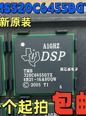 全新原装TMS320C6455BGTZ FCBGA-697数字信号处理器320C6455GTZ