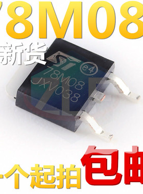 L78M08CDT 78M08 TO252 8V 0.5A 三端稳压器TO-251