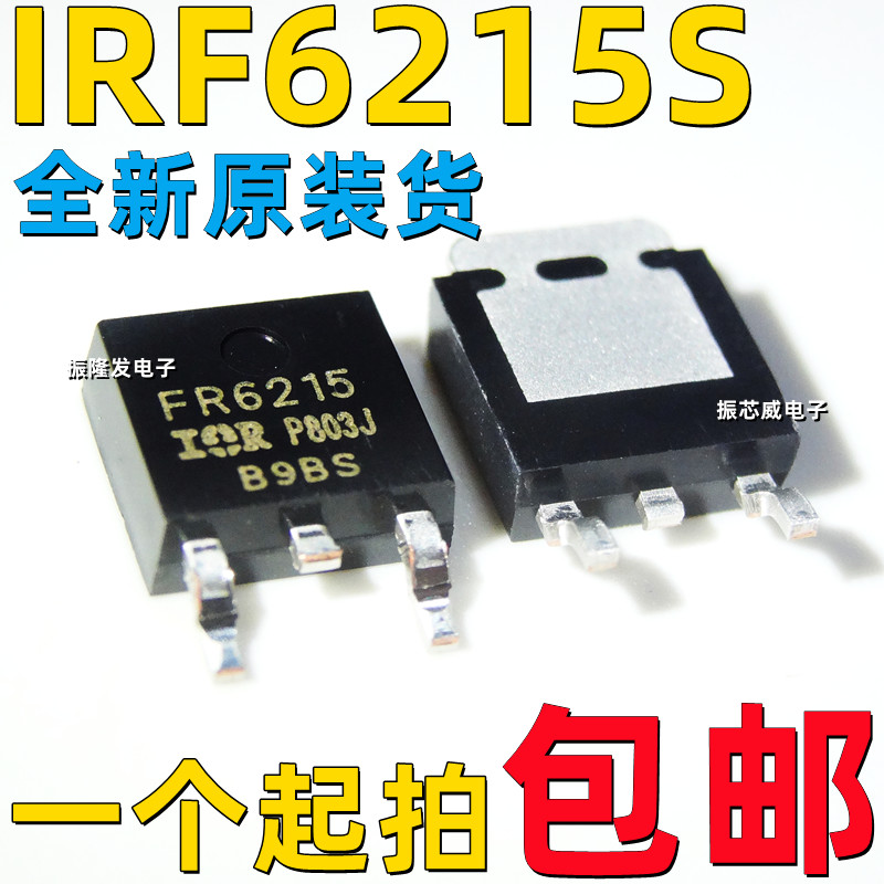 P沟道场效应管IRF6215S