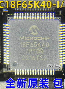全新原装PIC18F65K40-I/PT 微控制器芯片单片机 TQFP-64封装MCU