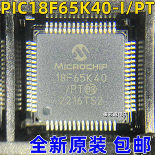 全新原装PIC18F65K40-I/PT 微控制器芯片单片机 TQFP-64封装MCU