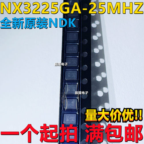 25MHz 8pF 20ppm 3225_4P无源晶振 NX3225GA-25MHZ-STD-CRG-2 NDK