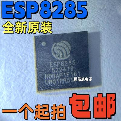 WiFi无线芯片内置FlashESP8285