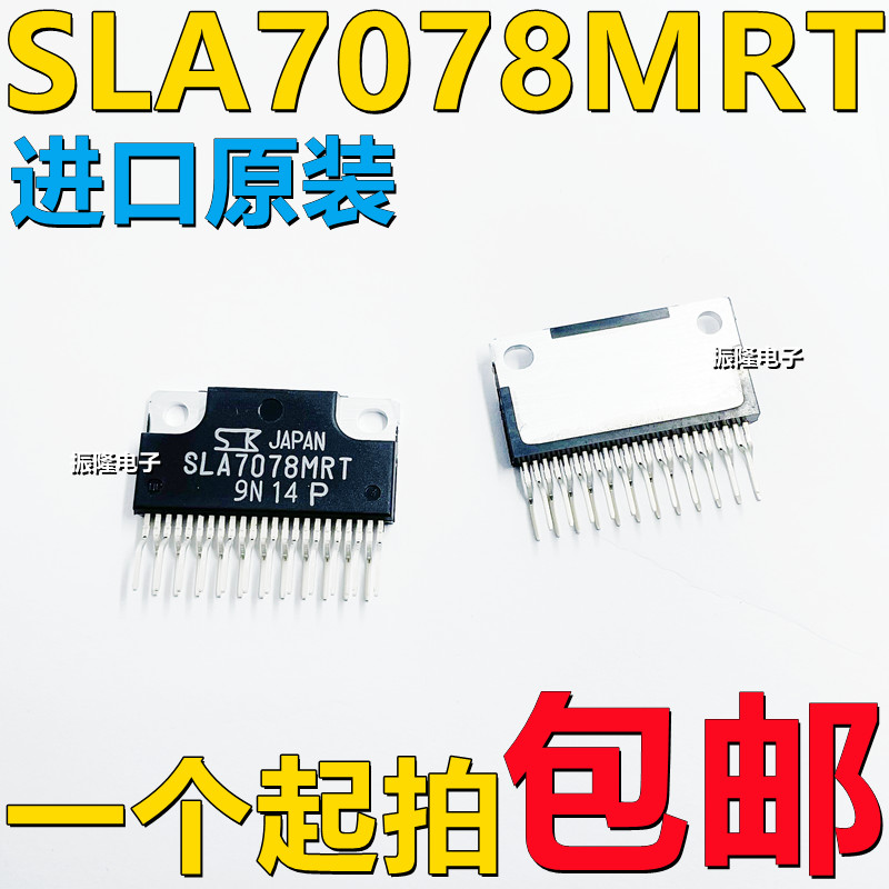 进口全新步进电机驱动芯片 SLA7078MR SLA7078M SLA7078MRT