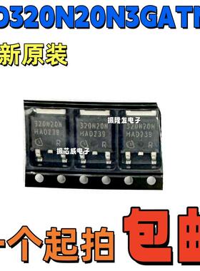 全新原装IPD320N20N3GATMA1 TO-252-3低压MOS管320N20N 320H20W