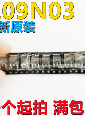 EMA09N03AN A09N03N N沟主板场效应MOS管25V 50A TO-252全新原装