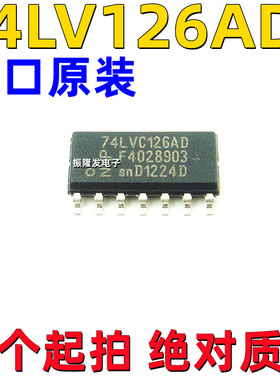 全新原装SN74LV126AD逻辑芯片74LV126 SOP-14 电压2-5.5V SOIC-14