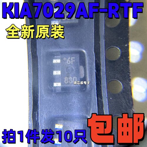 全新原装 KIA7029AF-RTF/H 丝印6F SOT-89三极管 监控和复位芯片