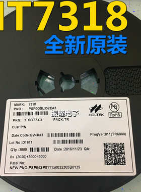 原装三端稳压IC HOLTEK/合泰HT7318-1/HT7318-A SOT-23 现货