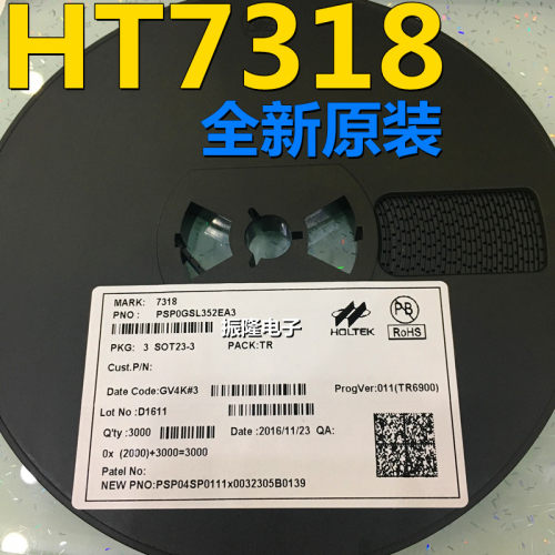 原装三端稳压IC HOLTEK/合泰HT7318-1/HT7318-A SOT-23 现货