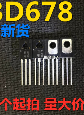 BD678 TO-126 插件 直插三极管 PNP 60V BD678A 晶体管 达林顿管