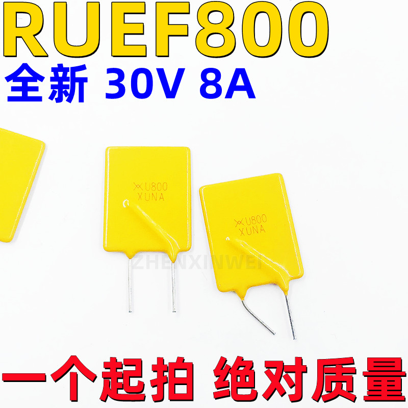 直插自恢复保险丝RUEF800