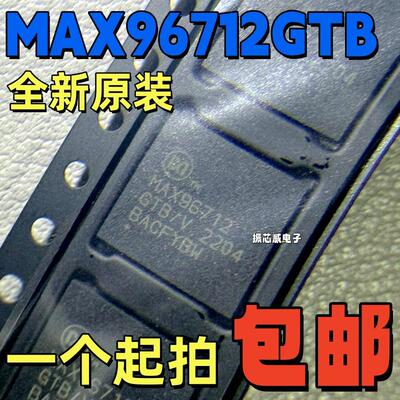解串器芯片MAXMAX96712GTB