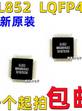 全新原装GL852  LQFP48 USB转换芯片IC集成电路GL85Z 单片机现货