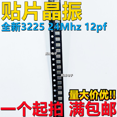 3225贴片无源晶振/YSX321SL 24MHz 10ppm 12pF X322524MOB4SI 4脚