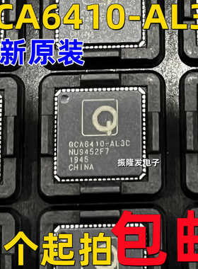 QCA6410-AL3C 封装QFN68 通信200M高速电力线载波芯片IC 全新原装