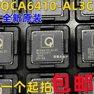 QCA6410-AL3C 封装QFN68 通信200M高速电力线载波芯片IC 全新原装
