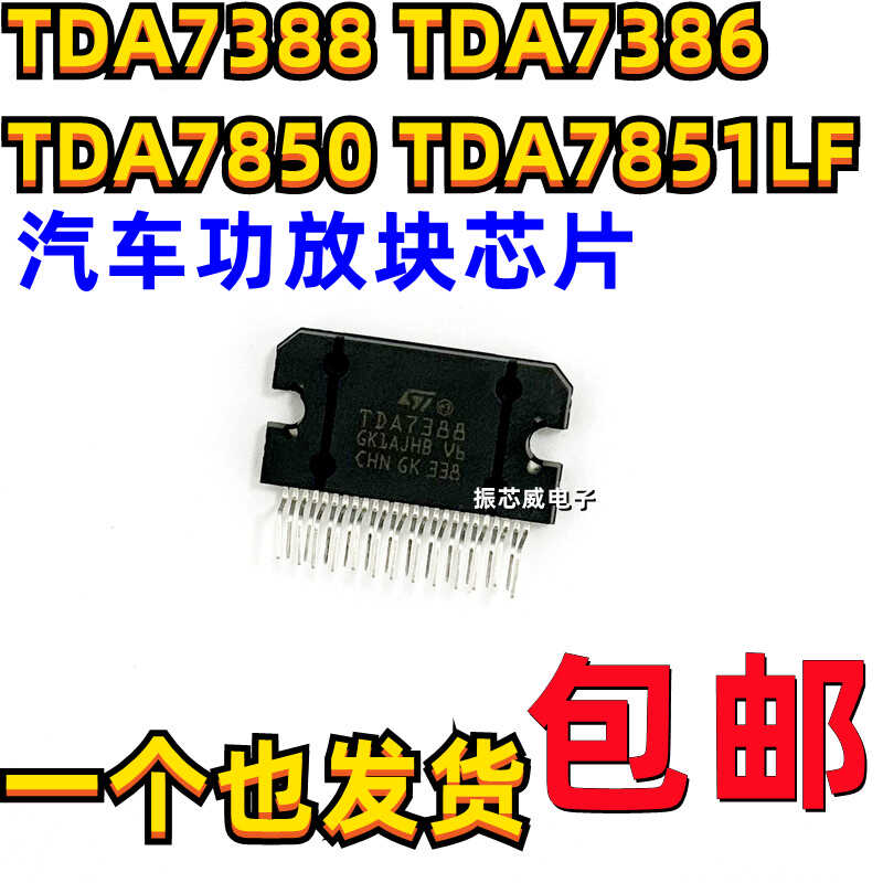 ZIP25全新原装汽车功放块芯片