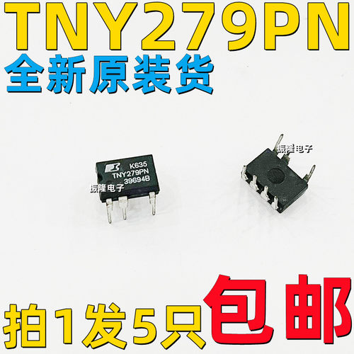 电源芯片进口原装TNY279PN