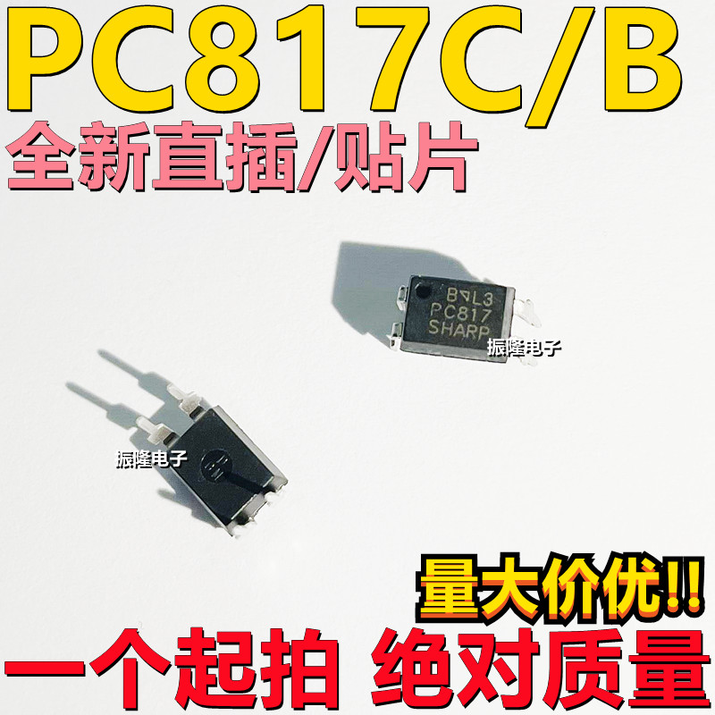全新正品直插dip4el817s-c光耦