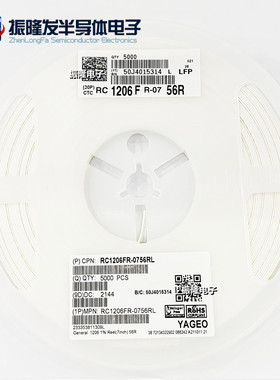 1206贴片电阻56R 56欧   F 精度1%  RC1206FR-0756RL 整盘价