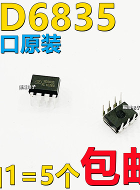 原装正品 SD6830 SD6832 SD6834 SD6835 电源芯片IC DIP-8 直插