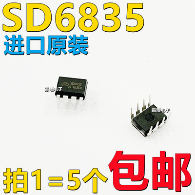原装正品 SD6830 SD6832 SD6834 SD6835 电源芯片IC DIP-8 直插