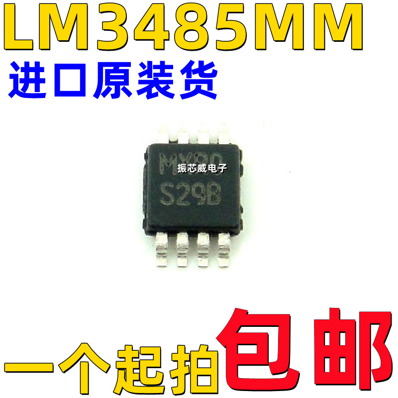 原装正品 LM3485MM MSOP8 4.5-35V滞后非同步PFET降压控制器芯片