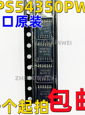 TPS54350PWPR TPS54350PWP PS54350 开关稳压器 TSSOP16 全新原装
