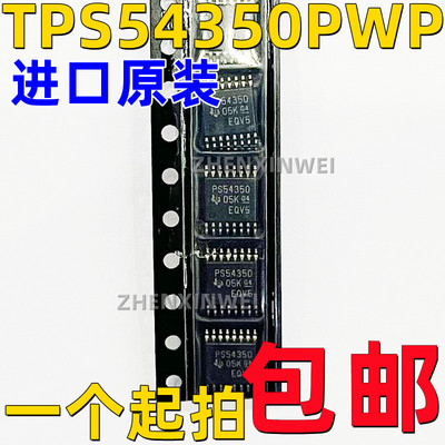 开关稳压器TPS54350PWP