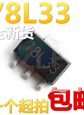 全新国产 L78L33ACUTR L78L33AC L78L33 贴片SOT89 线性稳压器