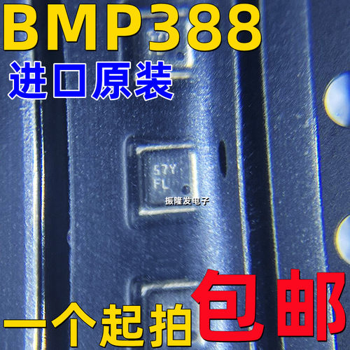 大气压力传感器BMP388