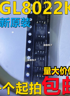 全新原装 SGL8022K SGL8022 LED调光触摸芯片 贴片SOP-8