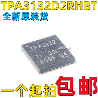 音频放大器TPA3132D2RHBT