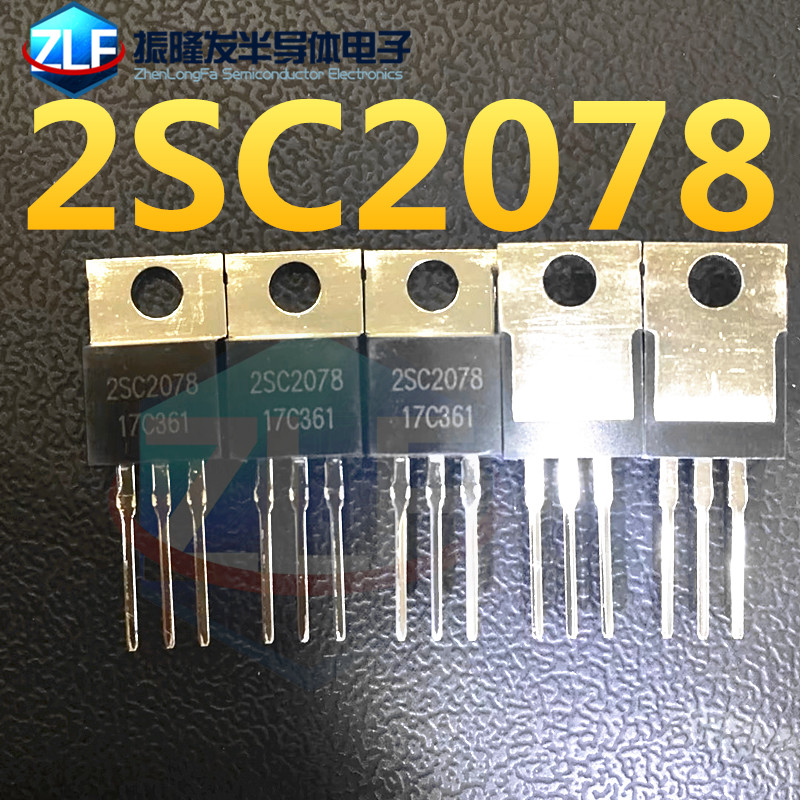 全新 2SC2078 C2078 E直插TO-220 功率三极管