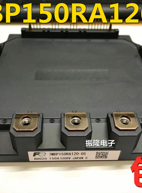全新7MBP150RA120-05 7MBP100RA120-24 7MBP300RA060 200RA060现