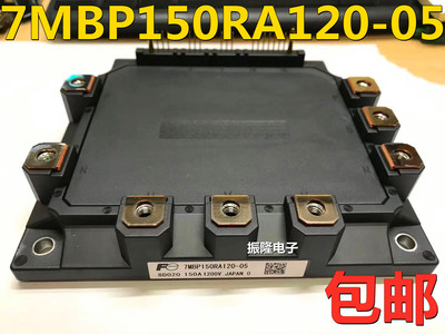 全新7MBP150RA120-05 7MBP100RA120-24 7MBP300RA060 200RA060现