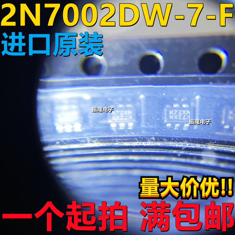 三级管丝印K722N7002DW-7-F