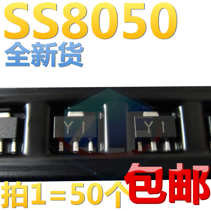 SS8050印字Y1 SOT-89 1.5A/25V NPN贴片三极管【50只3.9元】 电子元器件市场 三极管 原图主图