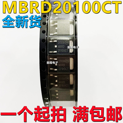 MBRD10100CT MBRD20100CT 肖特基二极管 10A 20A 100V 贴片TO-252