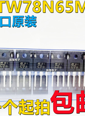 78N65M5 进口ST原装 STW78N65M5 MOS场效应管 69A 650V
