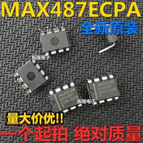 全新原装直插MAX487ECPA接收器