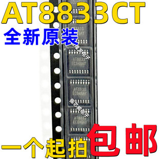 全新原装 AT8833CT 电机驱动芯片IC HTSSOP-16 丝印:AT8833 现货