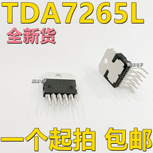TDA7265L 封装HZIP11A 汽车收音机功放音频功放芯片 全新原装现货