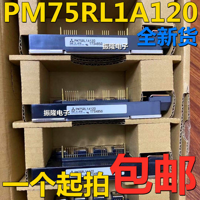 全新 PM75RLA120 PM75RL1A120 PM50RLA120 PM75CLA120现货