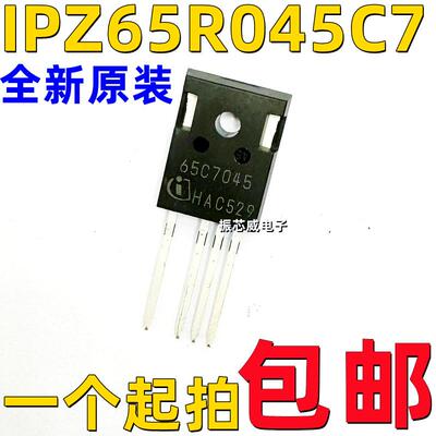 场效应管(MOSFET)IPZ65R045C7