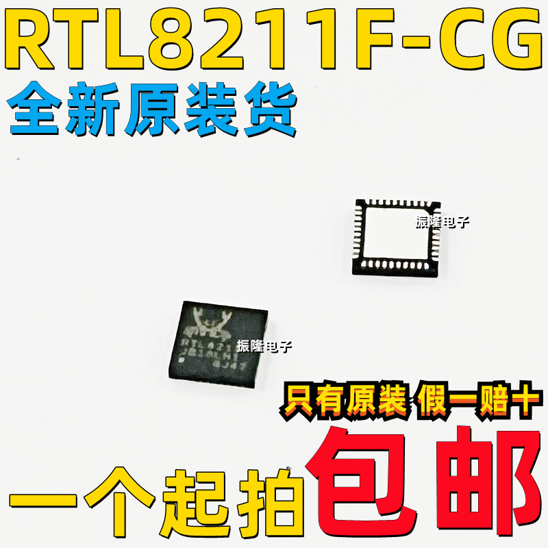 以太网芯片RTL8211F-CG